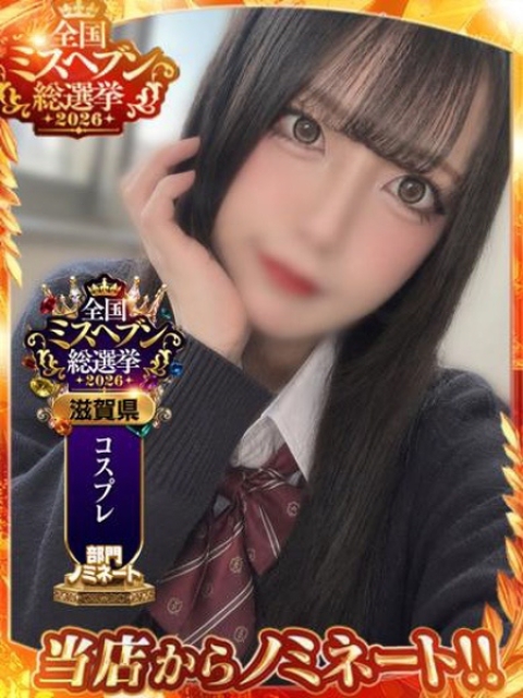 おこめ♥