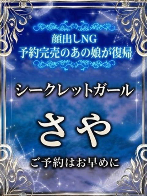 さや1