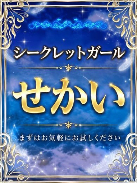 せかい1