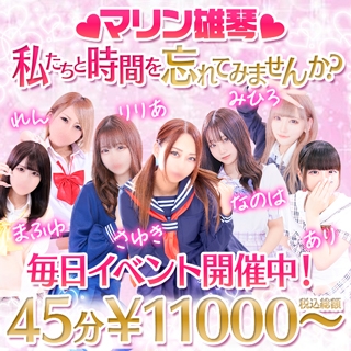 コスパ最強!!マリングループだからできる♬