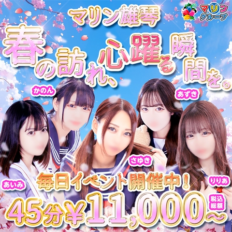 新人割キャストとお得に遊んじゃおう！