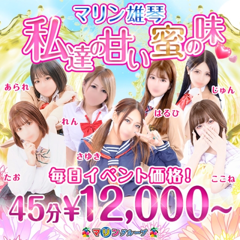 新人割キャストとお得に遊んじゃおう！