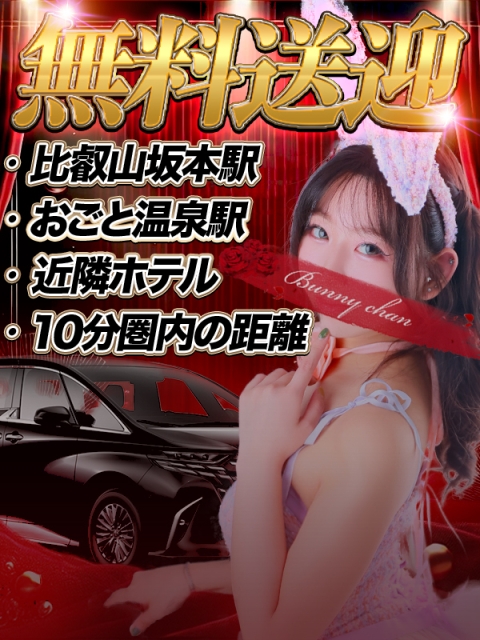 ♦無料送迎♦