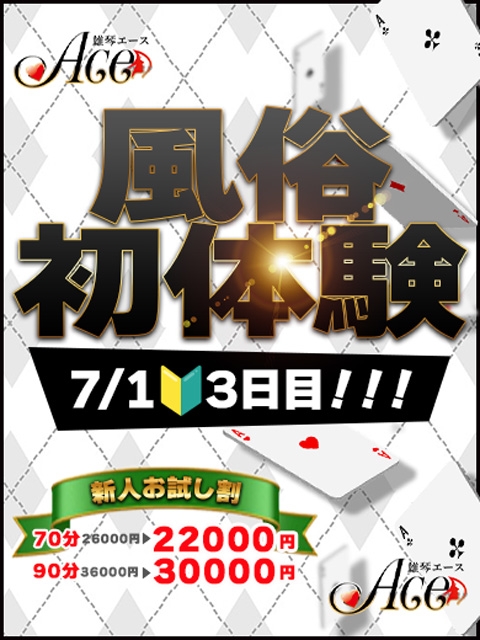 ★━━SSS級美女☆風俗初体験━━★