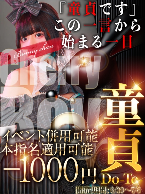 謎イベント発案！