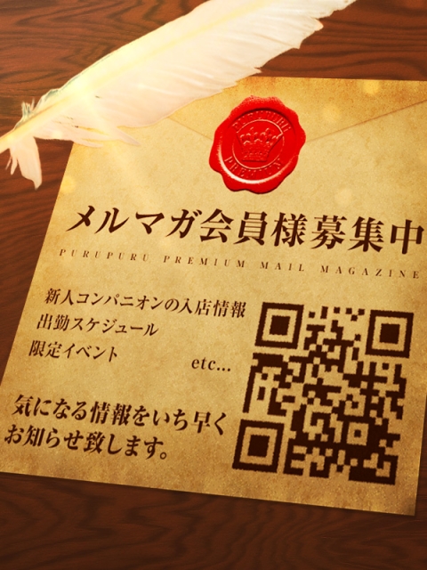 プレミアムニュースのご案内