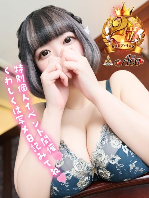 【大人気姫】期間限定♡Kカップ美嬢٩( ๑•̀o•́๑ )و✧˖°