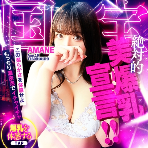 ★━━20才！爆乳！超絶美少女！━━★