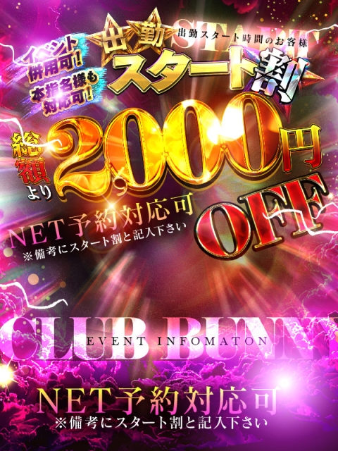 ♦新人バニー♦