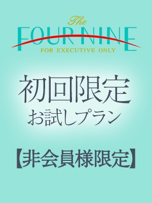【SPECIAL INVITATION】