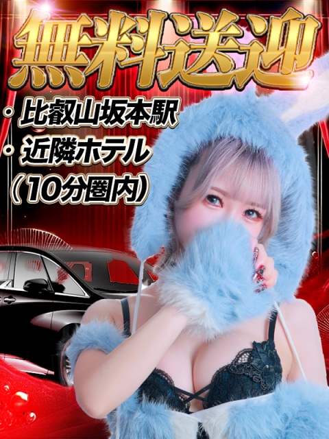 ♦無料送迎♦
