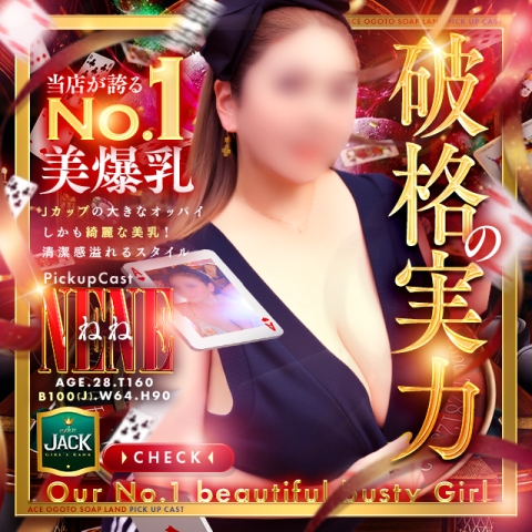 ★━━テク断トツNo.1☆ヌルヌル天下一品━━★