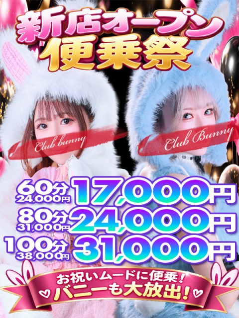 7000円OFF　- 10/1～期間限定 -