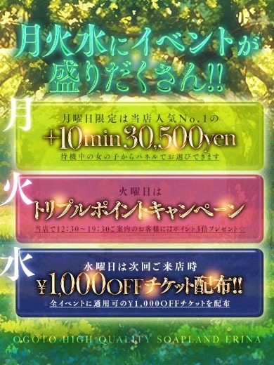 月曜限定イベント★絵里奈★