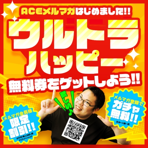 ＼＼メルマガはじめました／／