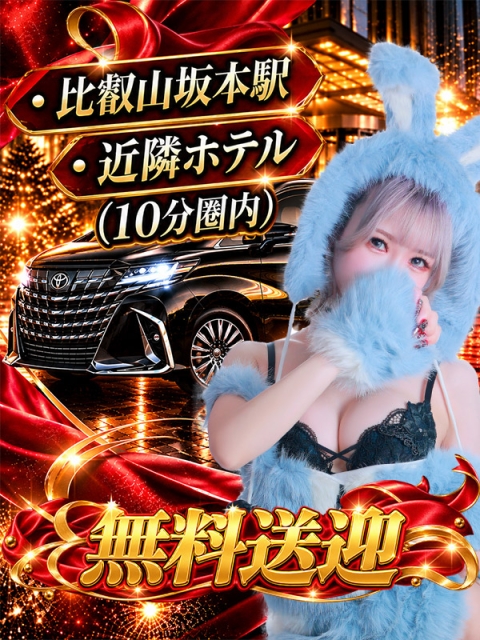 ♦無料送迎♦